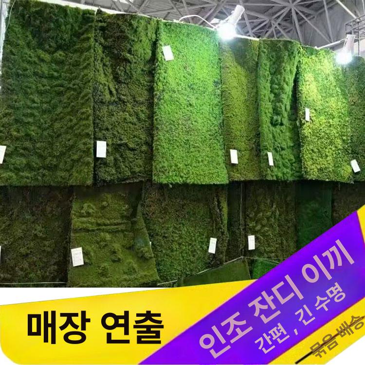 인조이끼 매트 카펫 실내 정원 마당 카페 조경 그린 인테리어 녹색 - 상세 이미지 2