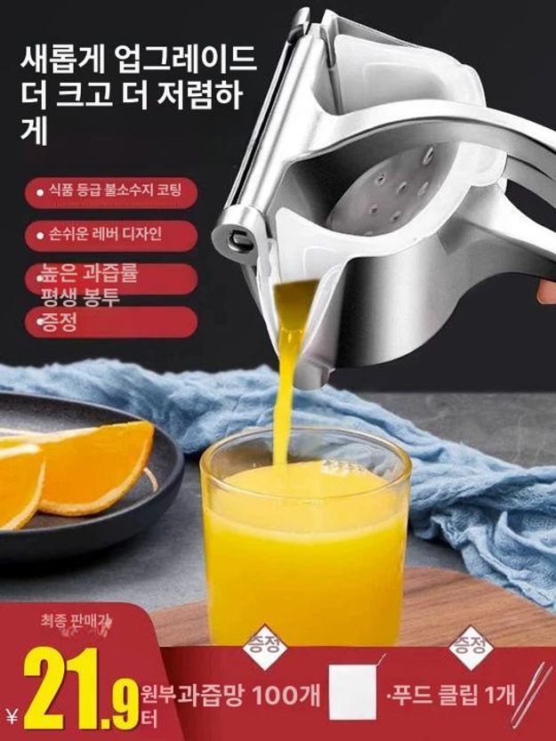 가정용 다기능 착즙기 수동 야채 미니 휴대용 즙짜개 표준품 믹서기 과즙기 클램프 녹즙기 - 상세 이미지 2