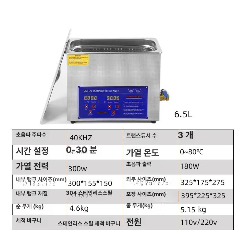 공업용 초음파 세척기 10리터 대용량 스테인리스 디지털 고성능 치과 보석 연구실 하드웨어 MH-009S (1.3L) 진동 헤드 1개 이미지 6
