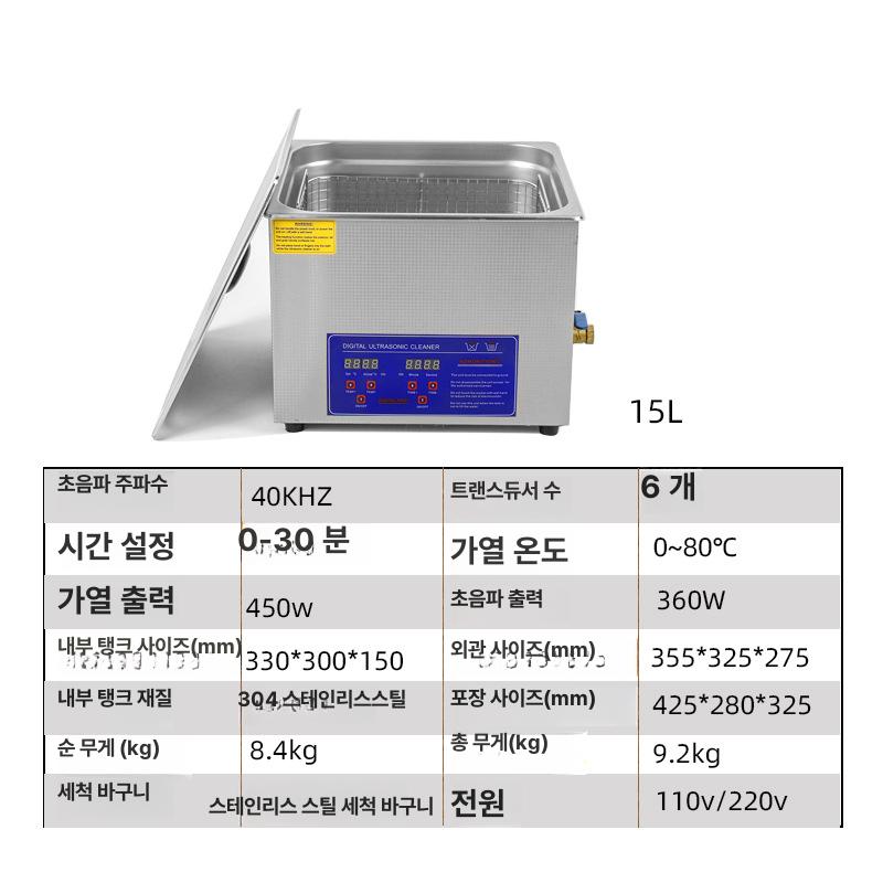 공업용 초음파 세척기 10리터 대용량 스테인리스 디지털 고성능 치과 보석 연구실 하드웨어 MH-009S (1.3L) 진동 헤드 1개 이미지 7