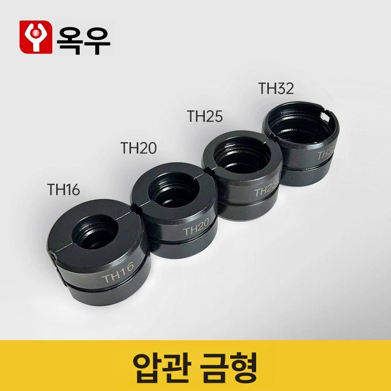 유압식 케이블 접지 다이스 원형 슬리브 압착기 전기 접속 공구 몰드 - 상세 이미지 4