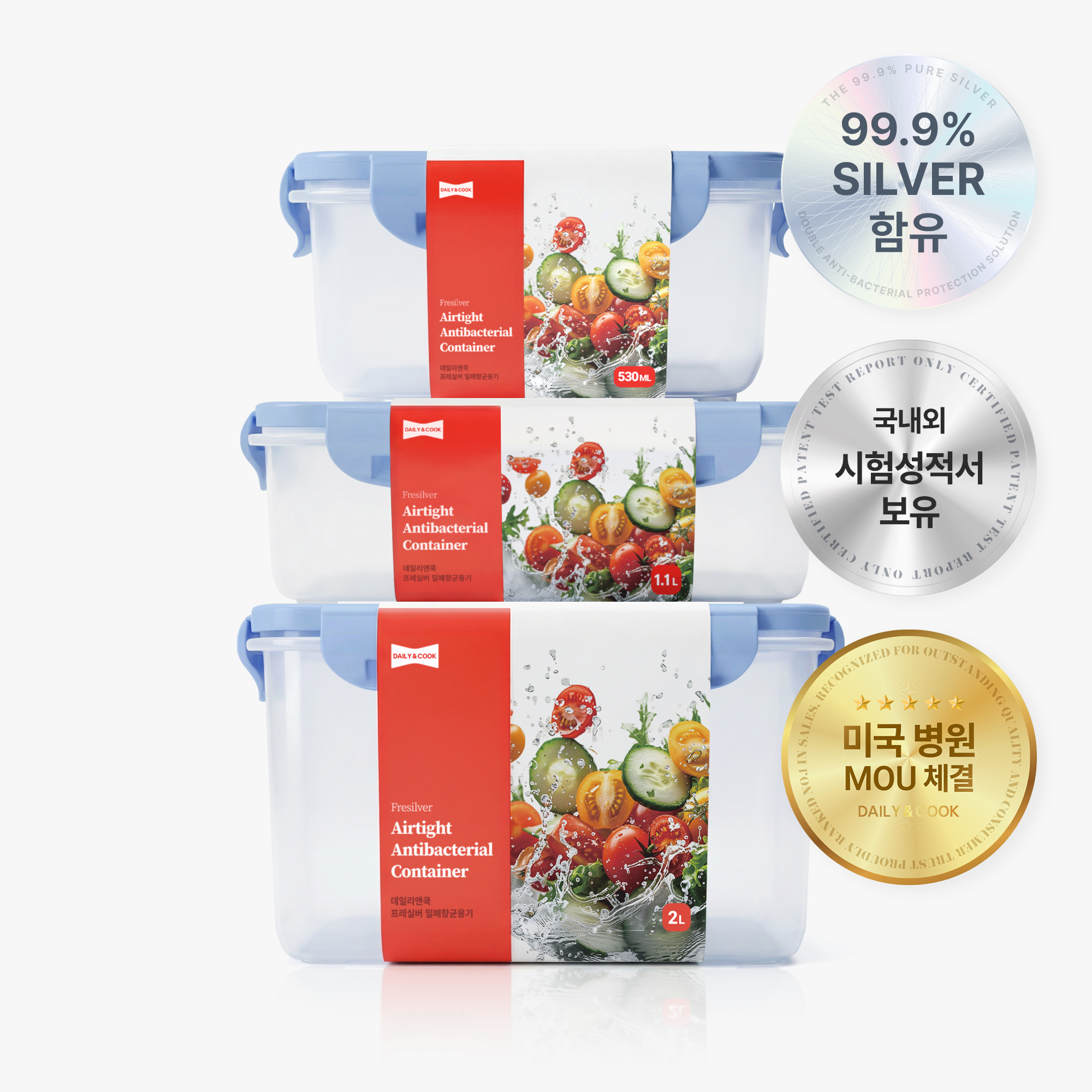 데일리앤쿡 프레실버 미국병원 반찬통 SET 2 530ml 4개+1.1L 2개+2L 1개 - 상품 이미지
