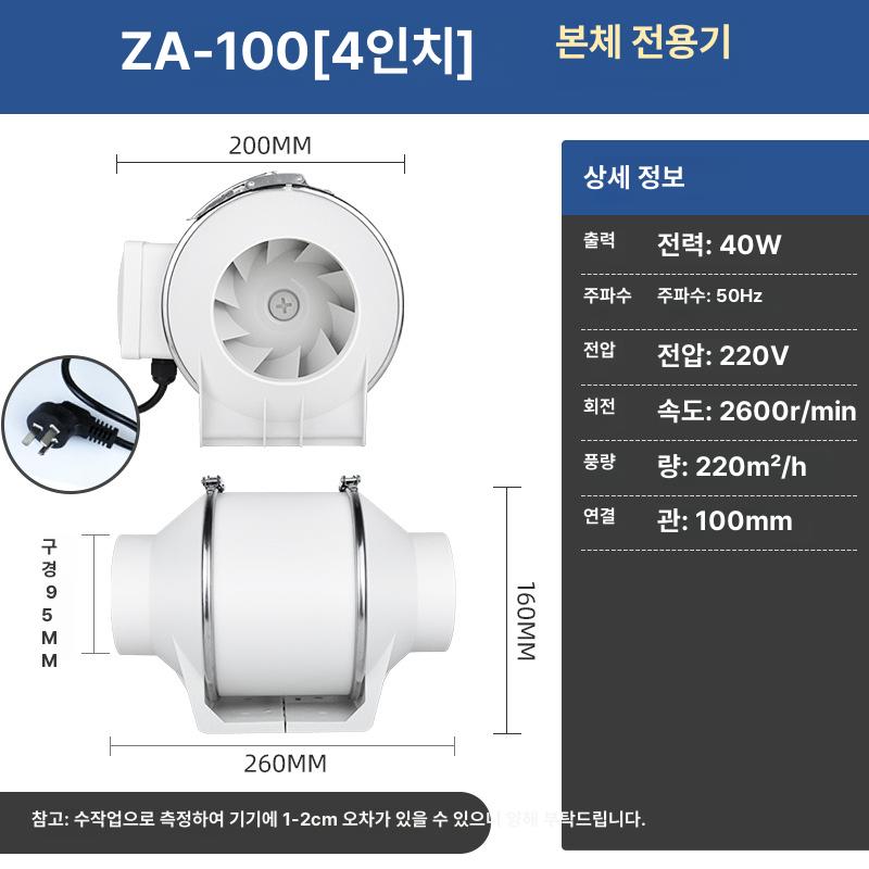업소용 배기팬 산업용 강력 환풍기 주방 송풍기 닥트형 소형 이동식 저소음 시로코팬 4인치 100 이미지 8