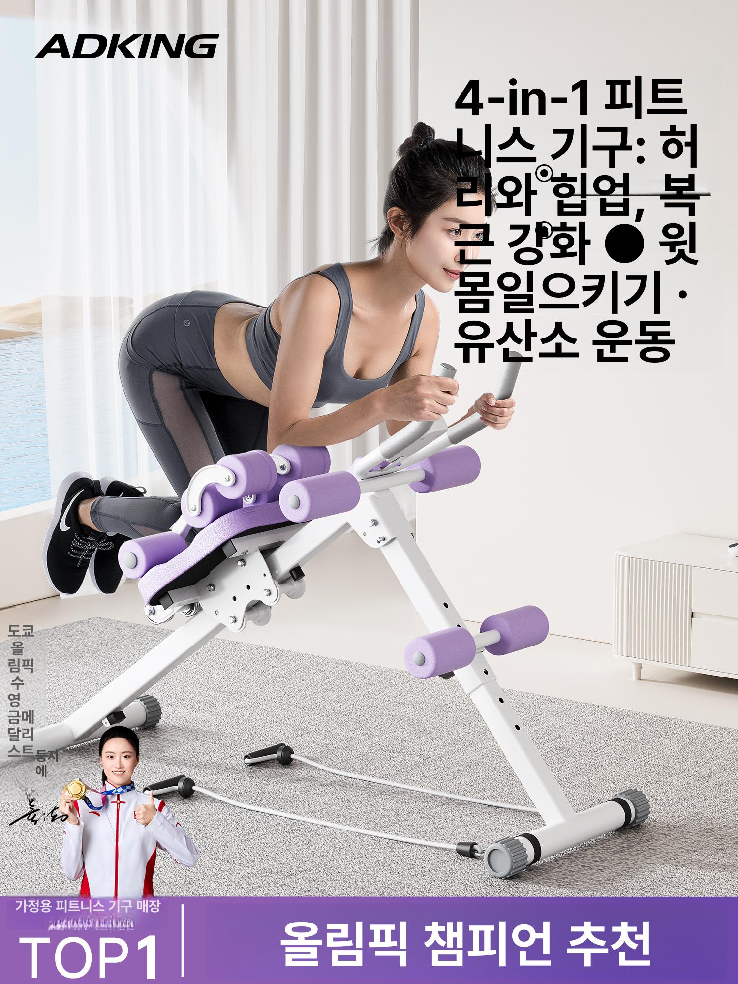 힙업운동기구 스쿼트 머신 가정용 홈트 엉덩이 코어 전신 복근운동 다용도 접이식 인체공학적 업그레이드 퍼플화이트 2-in-1 미용 허리 - 상품 이미지