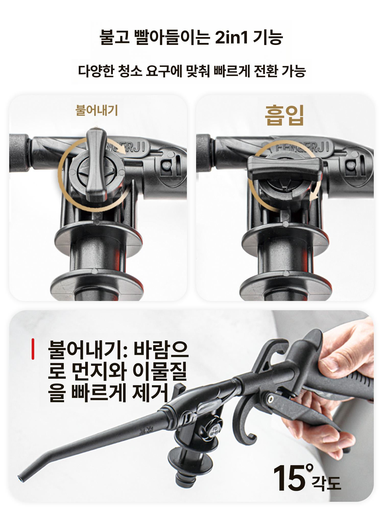산업용 에어건 송풍 양방향 흡입 먼지털이 청소건 압축공기건 먼지 털이 - 상세 이미지 3
