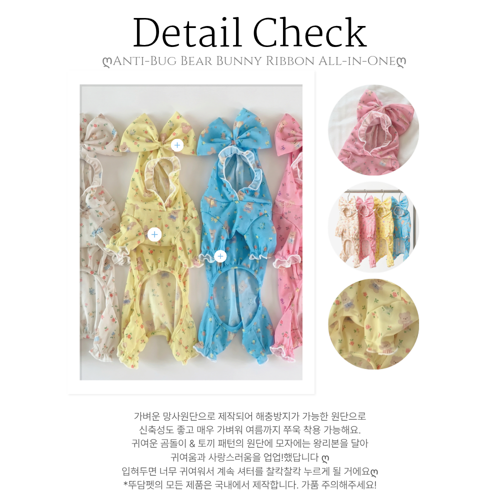 뚜담펫 강아지 진드기방지옷 해충방지옷 반려견 여름 올인원 - 상세 이미지 2