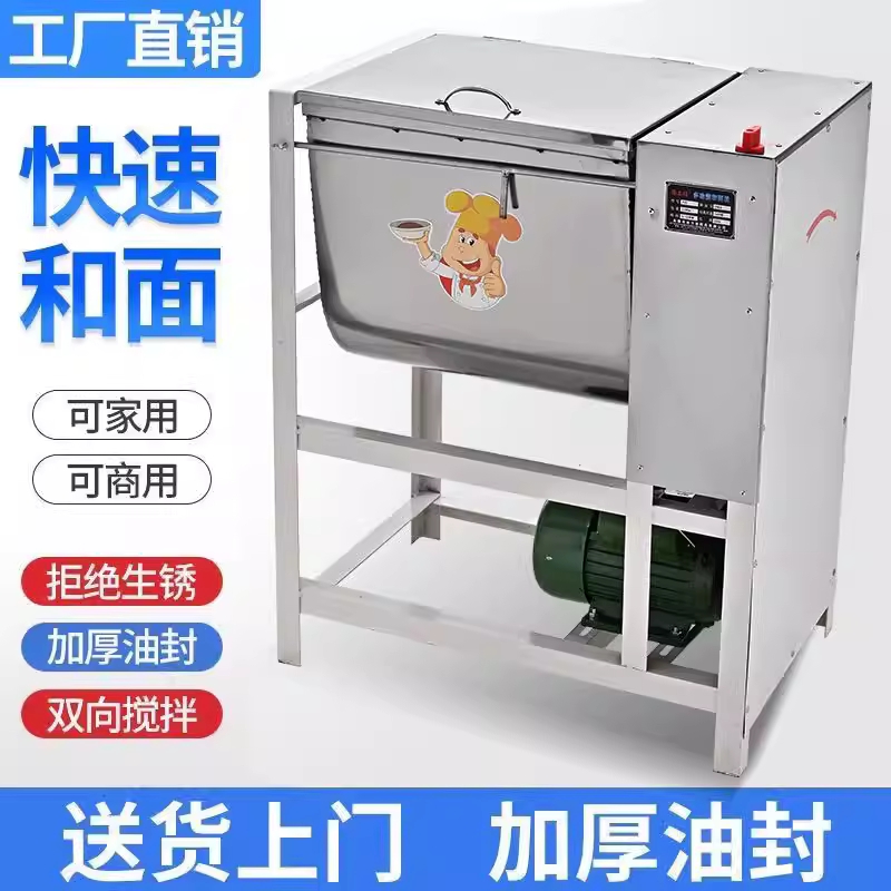 업소용 밀가루 반죽기 대용량 식품 교반기 믹싱 기계 5kg 이미지 6