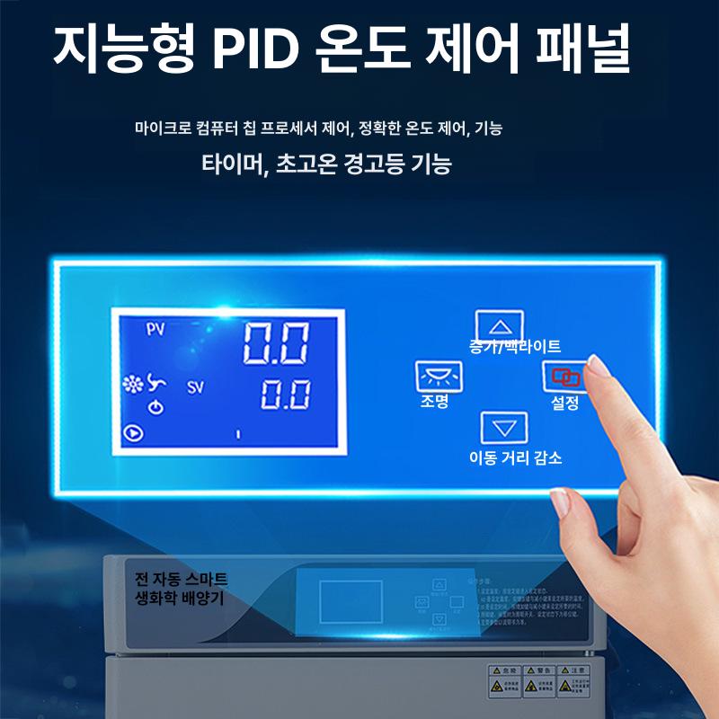 디지털 항온기 온도 연구실 실험용 정밀 온도 습도 제어 챔버 배양기 오븐 아연도금 강판 인공 기후 배양기 150l - 상세 이미지 2