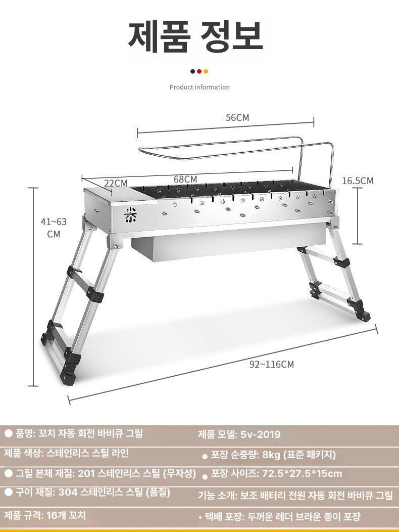 꼬치구이기계 숯불 바베큐 그릴 자동 닭꼬치 가정용 전기구이 꼬치 - 상세 이미지 4
