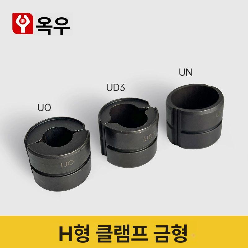 유압식 케이블 접지 다이스 원형 슬리브 압착기 전기 접속 공구 몰드 - 상세 이미지 5
