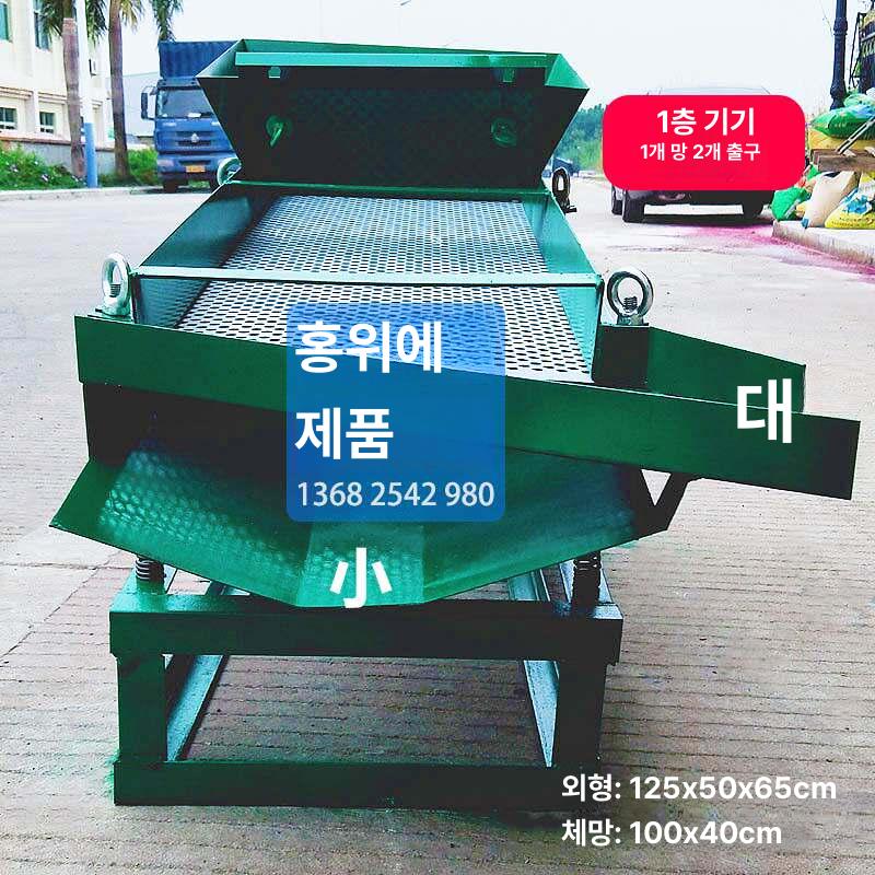 블루베리 과일 진동 선별기 분류기 자동 곡식 스크린 농업용 3중 - 상세 이미지 4