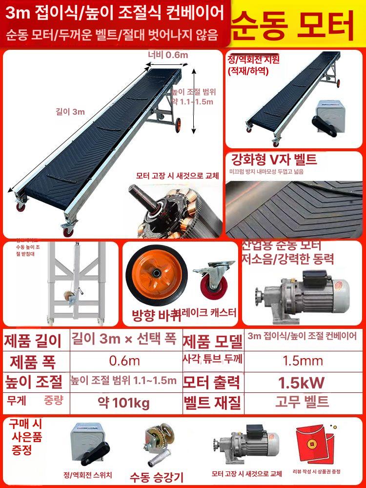롤러 컨베이어 벨트 컨베이어벨트 화물 택배 콘베어 수동 상하차 이동식 사다리 공장 컨베어 이미지 6