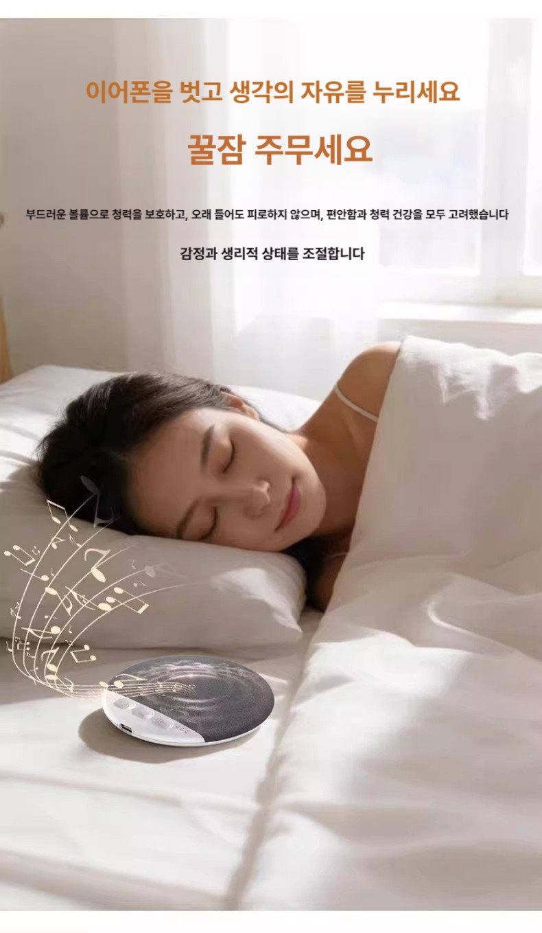 베개 밑 블루투스 스피커 수면용 초슬림 무선 숙면 유도 소형 스피커 블루트스 5.2 이미지 6