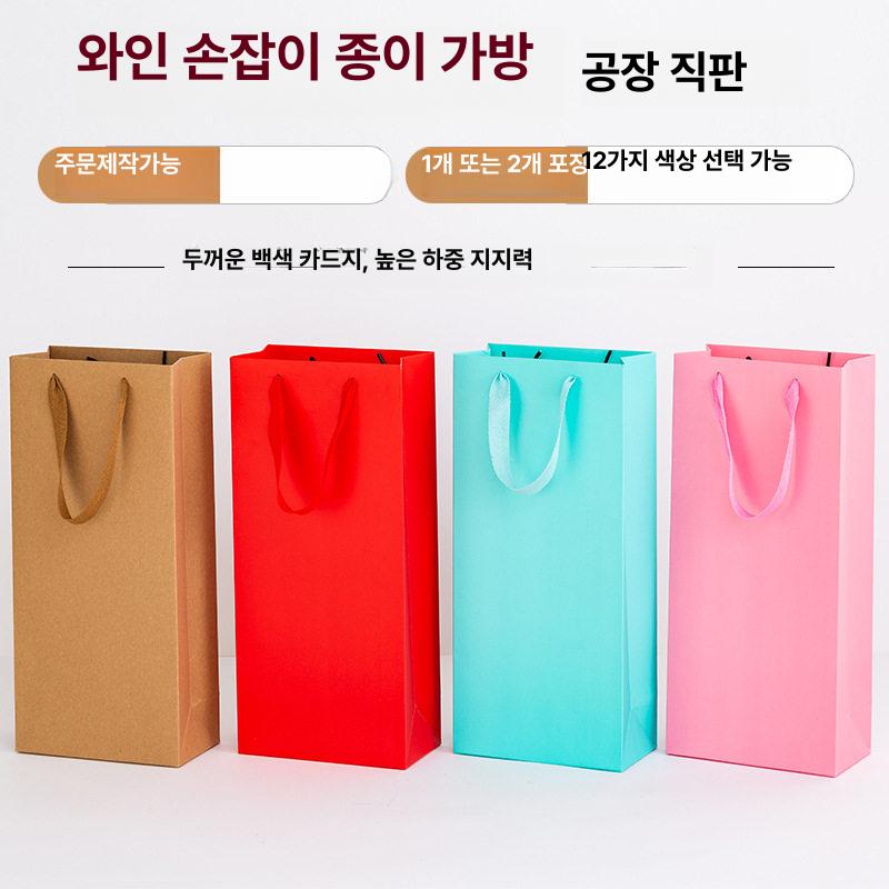 와인 쇼핑백 50매 대용량 종이백 답례품 포장 선물용 코팅 세로1 14 7 15cm 고급형 - 상세 이미지 3