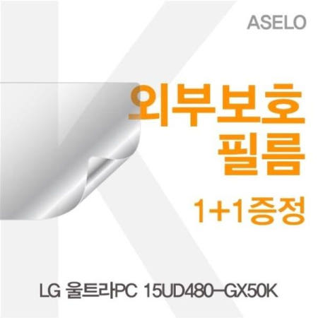 외부필름 LG 울트라PC 외부보호필름(아셀로3종) 15UD480-GX50K용