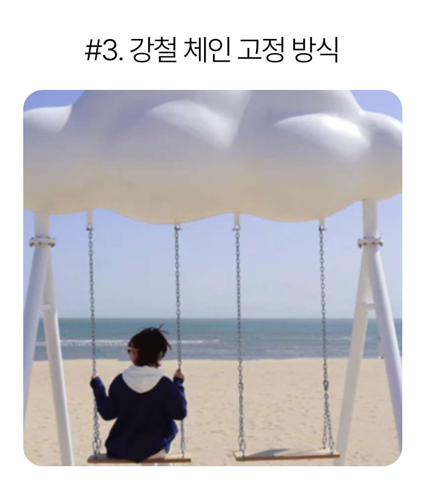 야외그네 구름 스윙 정원 흔들그네 카페 포토존 - 상세 이미지 4