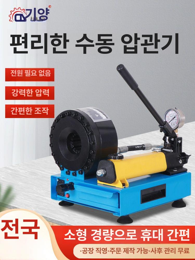 유압 호스 압착기 파이프 클램프 튜브 압관기 조인트 농업용 휴대용 기계 소형 농약호스 - 상세 이미지 2
