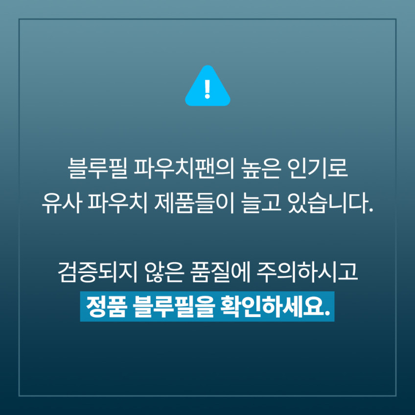 블루필 휴대용 미니 제트 파우치팬 무선 손 선풍기 포켓 손풍기 냉각 터보 판매처 상세 정보 이미지 1
