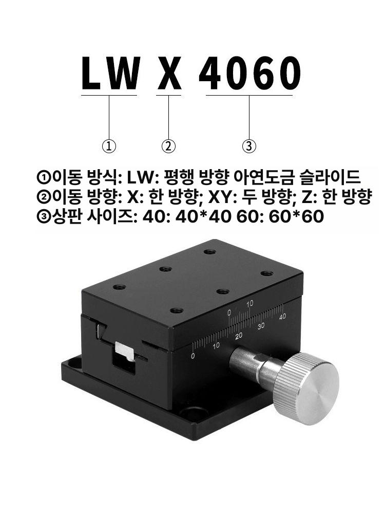 산업용 광학 정밀 연미통 슬라이드 축 리프트 테이블 수직 조절 스테이지 - 상세 이미지 3