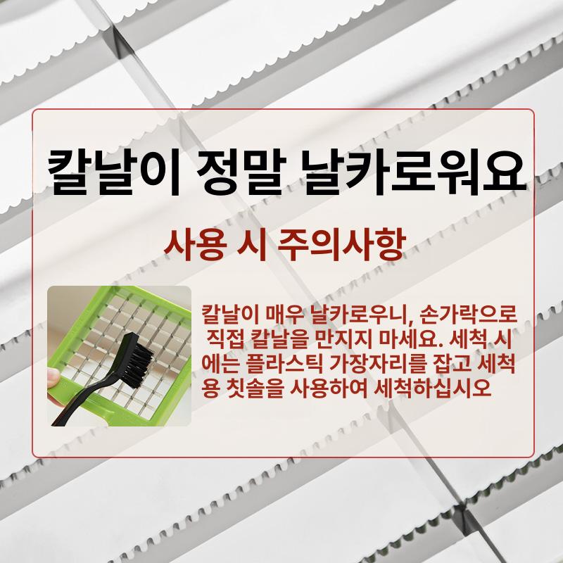 깍뚝썰기 야채 슬라이서 사각썰기 채칼 절단기 메인 이미지 모델 순수 다이스 4날 그린 - 상세 이미지 4