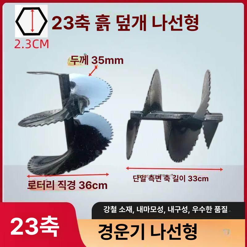 관리기날 경운기 범용 나선형 휴립기 쟁기 배토기 도랑 성형기 밭갈이 텃밭 농업용 트랙터 부속 - 상세 이미지 4