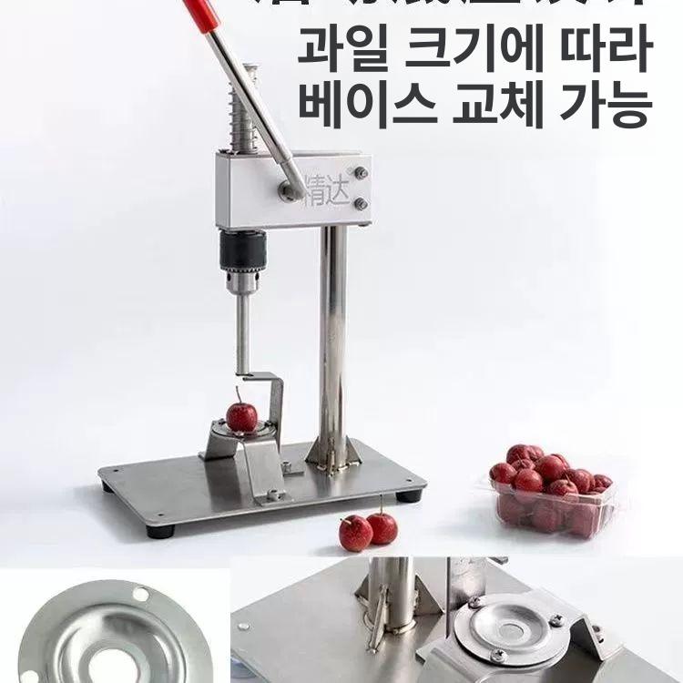 매실 담그기 씨앗 제거 대추 올리브 과일 씨빼는기계 - 상세 이미지 5