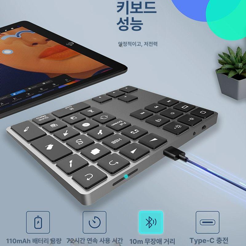 키패드 아이패드 전용 프로크리에이트 무선 블루투스 충전식 - 상세 이미지 5