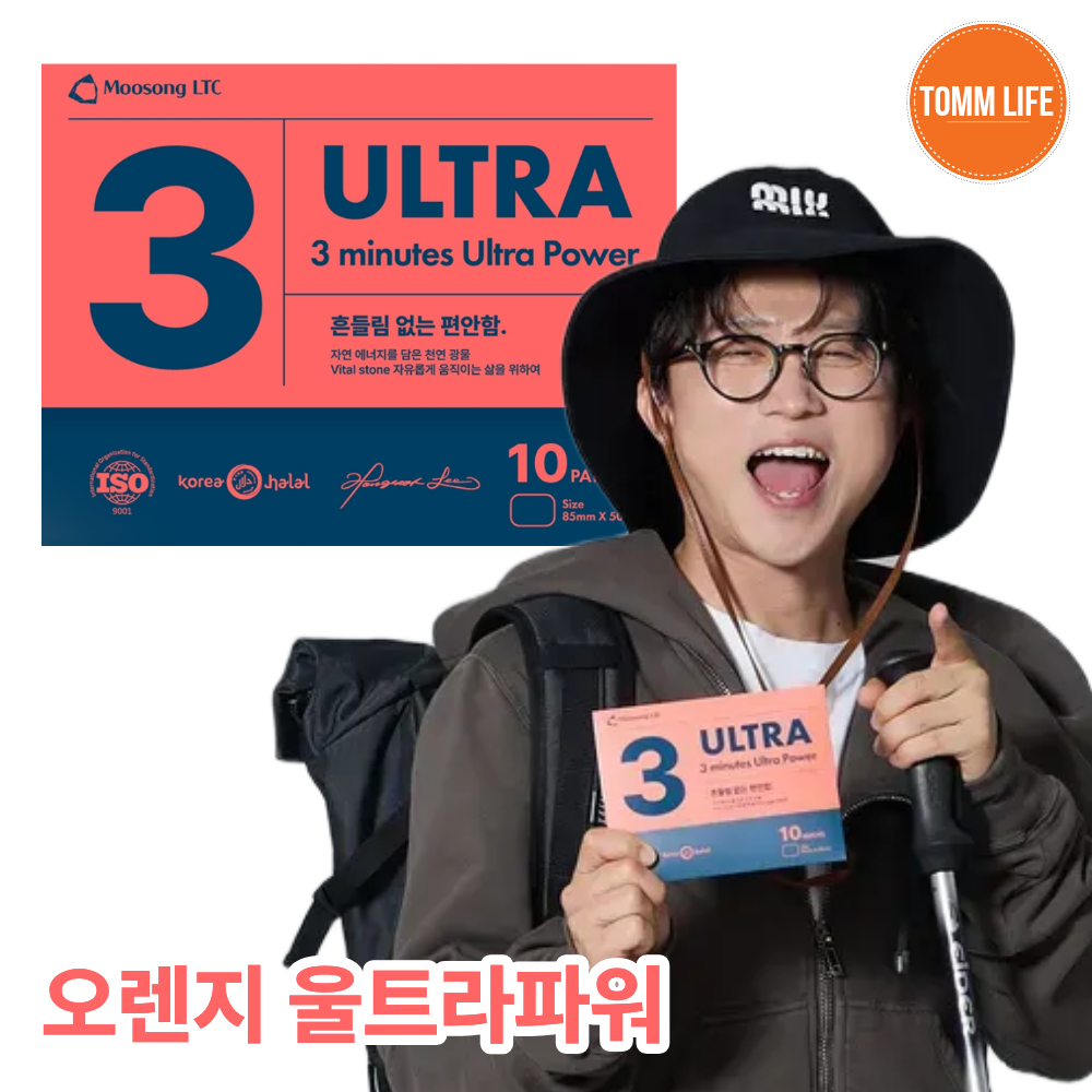 탐라이프 목어석 3분패치 근육관절패치 손가락 손목 발바닥 발목 무릎 종아리 어깨 허리 다리 붙이는 원적외선 음이온 이미지 8