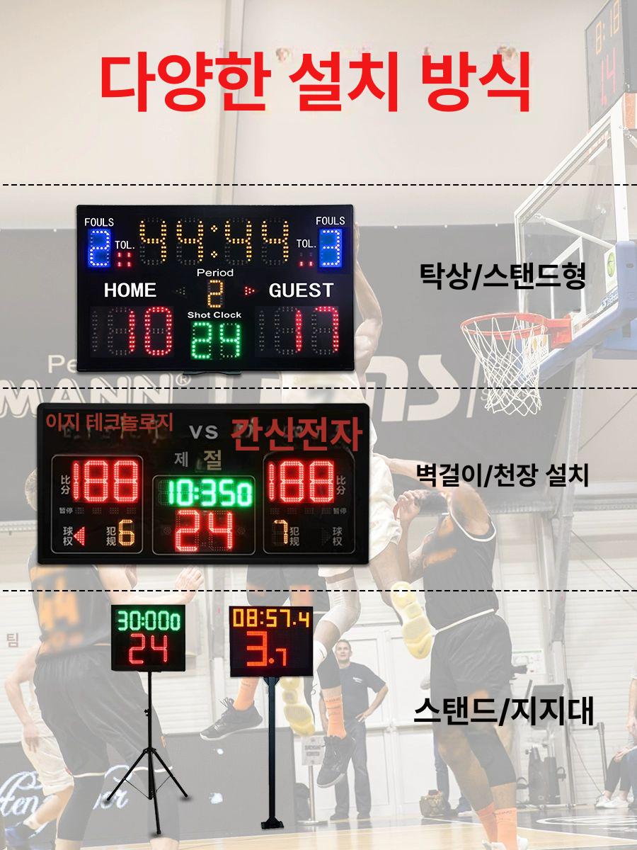 축구점수판 스코어 보드 경기 농구 멀티스포츠 실외용 실내 카운터 - 상세 이미지 5