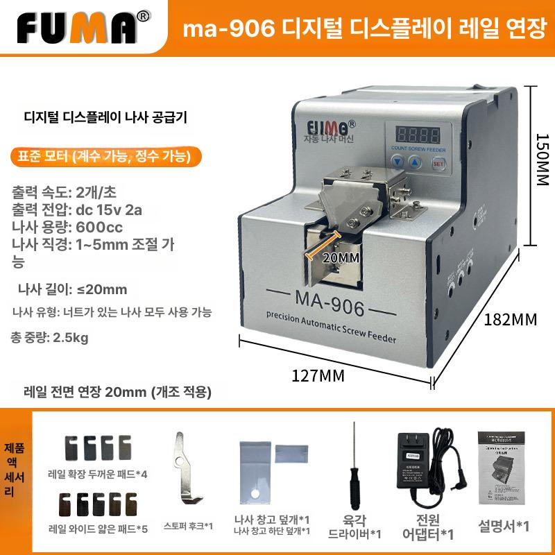 자동 나사 공급기 완전 자동 정밀 고속 진동식 산업용 상업용 공장 생산 라인 볼트 너트 FA-1060 나사 기계 롱 트랙 대용량 이미지 8