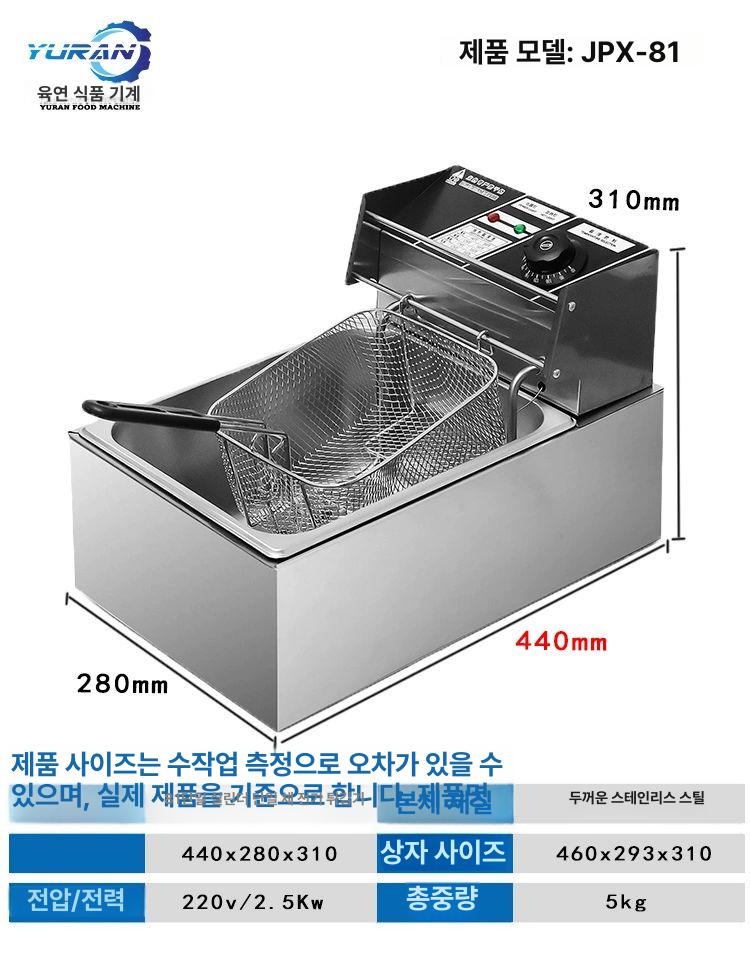 업소용 전기튀김기 10리터 대용량 치킨 음식 식당 감자 통닭 튀김기계 기계 돈가스 돈까스 이미지 6