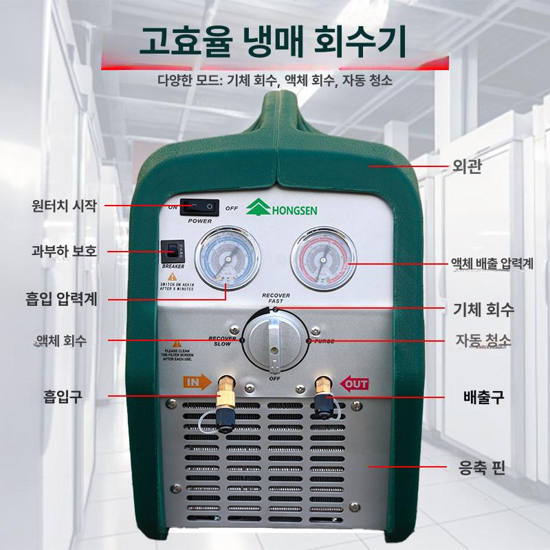 에어컨 냉매회수기 불소 기계 이중 실린더 r250-500f 보충 용기 독립형 추출 폐냉매 - 상세 이미지 4