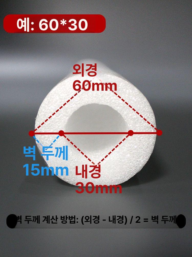스펀지 가래떡 원형 덮개 epe 관 강철봉 폼 충돌 충격방지 배관 건 스치로폼 외경 놀이시설 - 상세 이미지 4