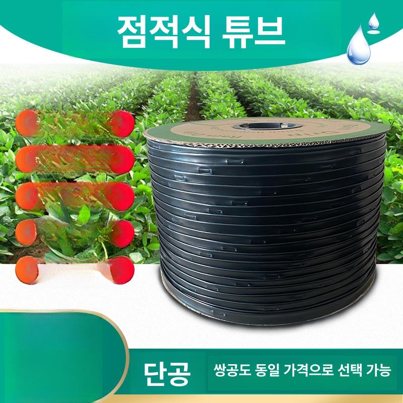 점적 관수 농업용 내구성 강한 PE 재질 스마트 농업 온실 밭 비닐하우스 자동 절수 표준 50cm 1000m - 상품 이미지