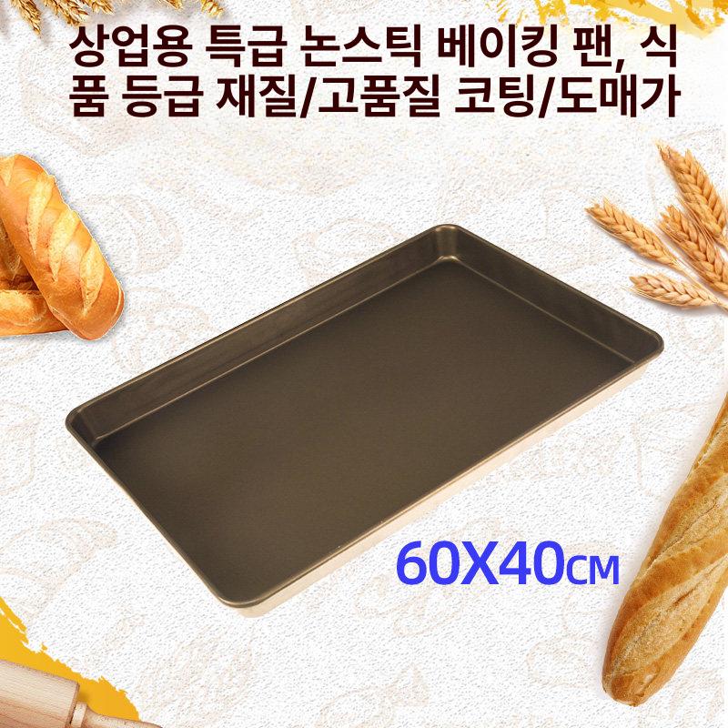 빵틀 사각 대용량 오븐 오픈팬 트레이 피자 쿠키 베이킹 팬 - 상세 이미지 2