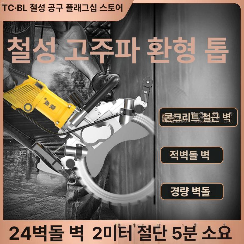 전기 링쏘 콘크리트 시 평삭기 A. 절단기 컷팅기 AC8400 - 상세 이미지 2