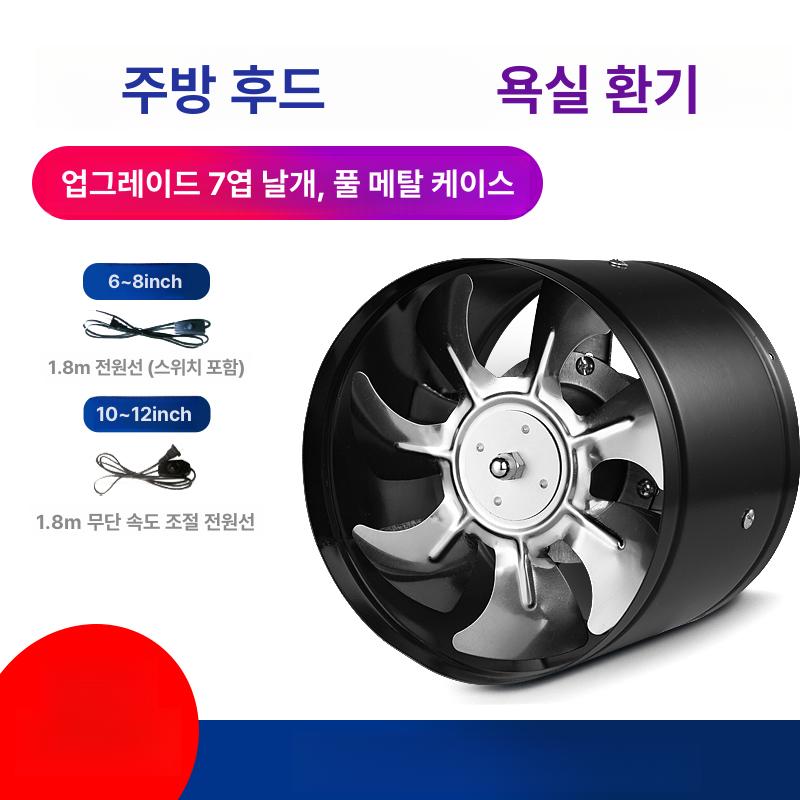 주방 식당 원형 환기팬 강력 배기 양방향 환풍기 4인치 강력배기휀 - 상세 이미지 4