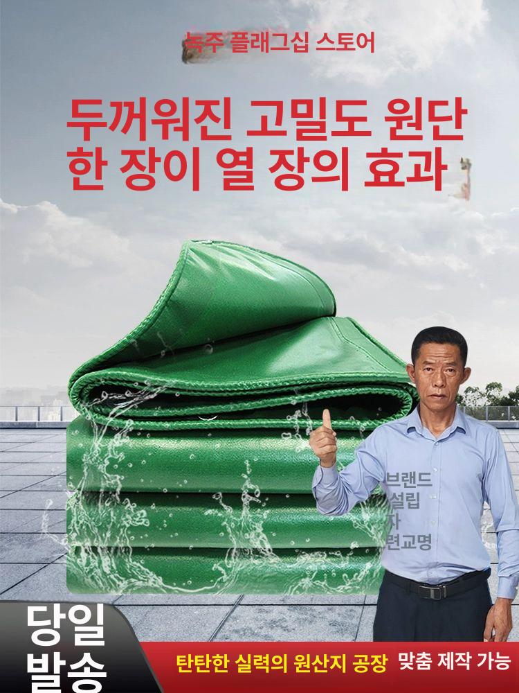 타포린 천막 방수포 덮개 차광막 그늘막 자외선차단 방수 덮개포 차호루 - 상세 이미지 2