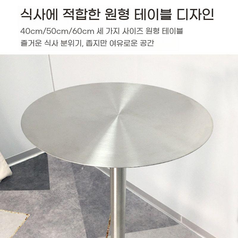 원형 테이블 스테인리스 카페 식탁 야외용 테라스 커피숍 업소용 실버 보조 탁자 - 상세 이미지 4