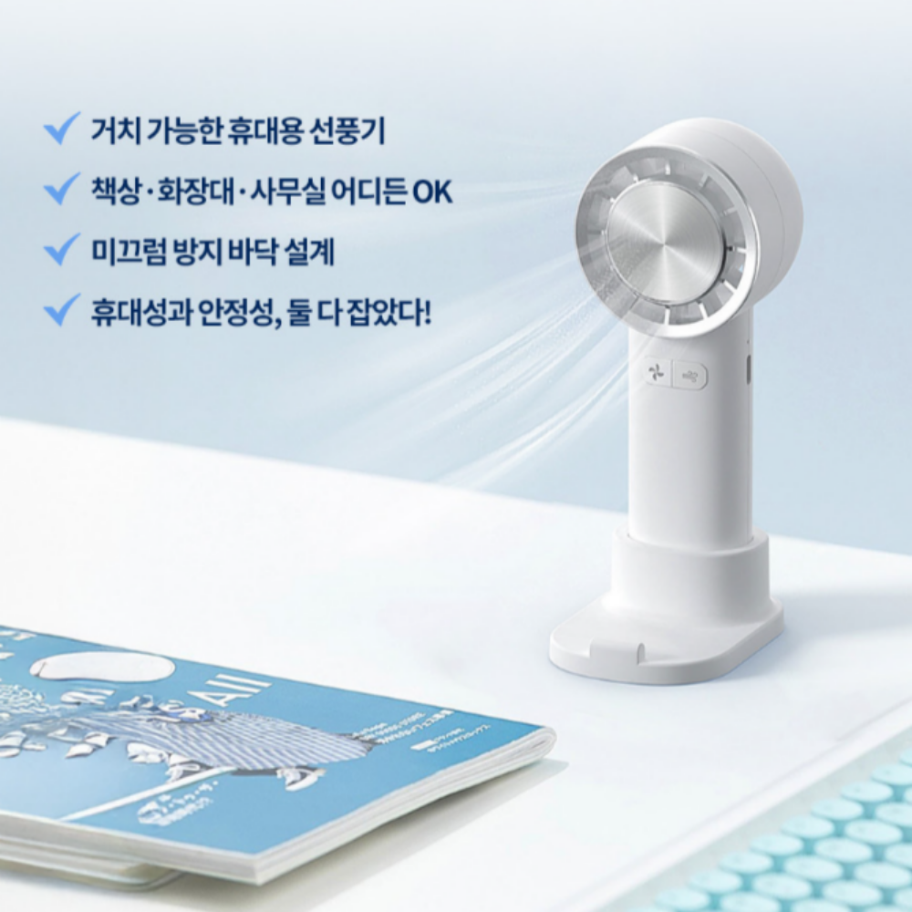 3초 급속 냉각 손풍기 휴대용 에어컨 쿨링 아이스 팬 핸디 선풍기 이미지 7