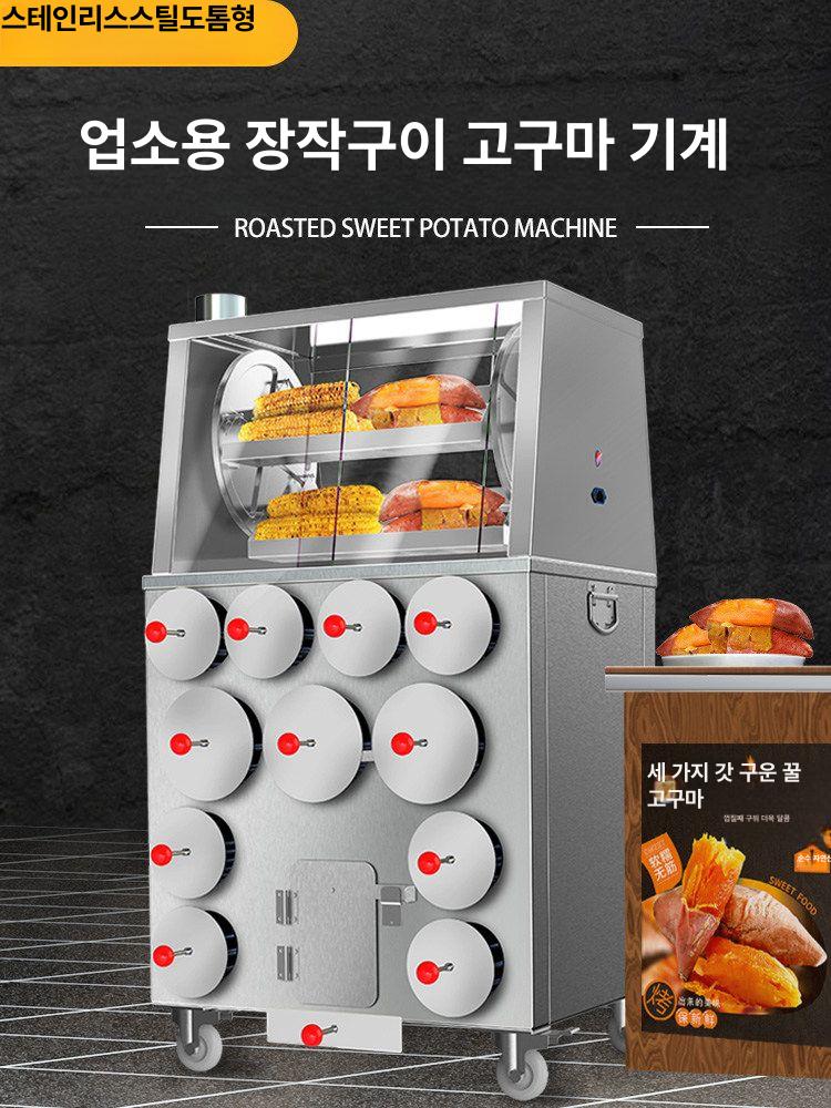 대형 장작 군고구마 상업용 기계 오븐 굽는 이상 군고구마통 화로 옥수수 야외 스테인리스 - 상세 이미지 4