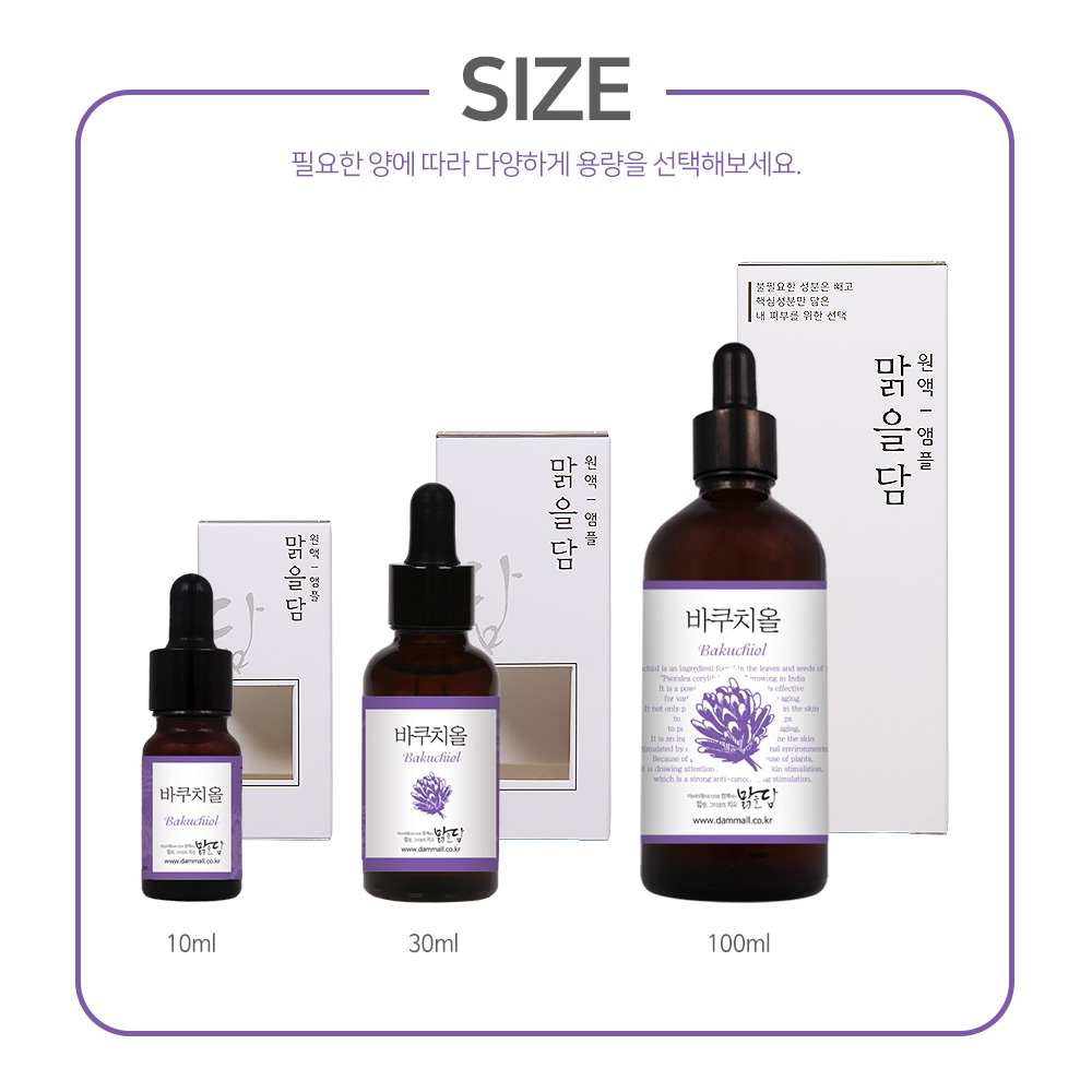 맑을담 바쿠치올 10000ppm 원액 액상 30ml 이미지 6