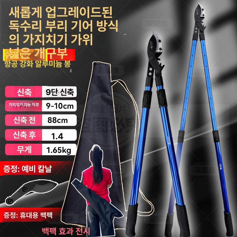 전지가위 나무절단기 꽃 전정가위 감따기 과수원 원예용 적과가위 일제전지가위 - 상세 이미지 5