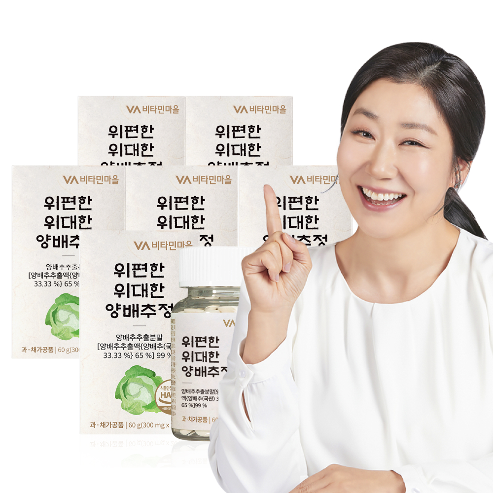 [36개월분] 비타민마을 위편한 위대한 양배추 정 300mg 200정, 6개 - 상품 이미지