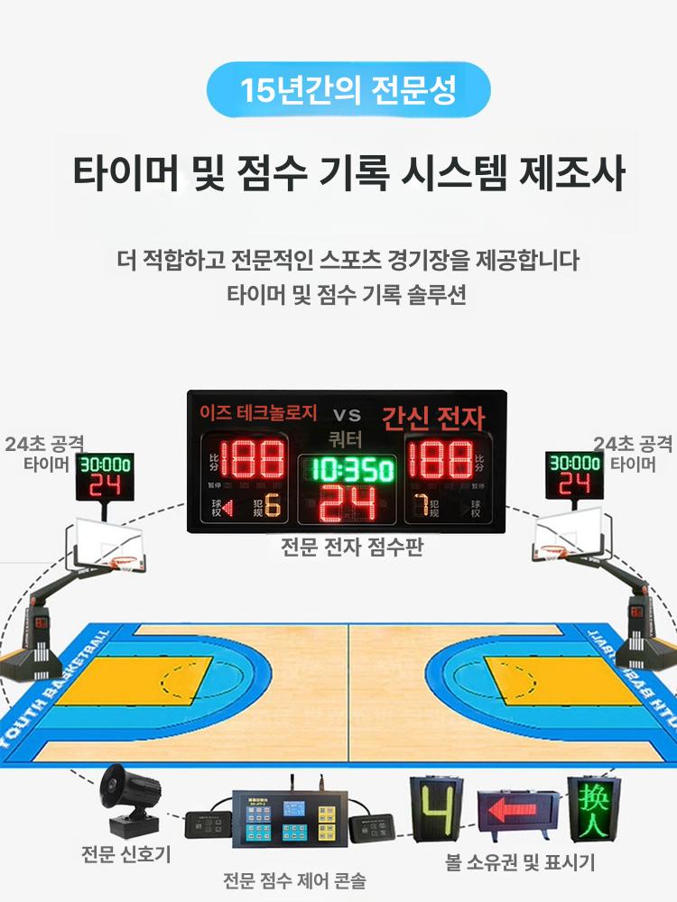 축구점수판 스코어 보드 경기 농구 멀티스포츠 실외용 실내 카운터 - 상세 이미지 3