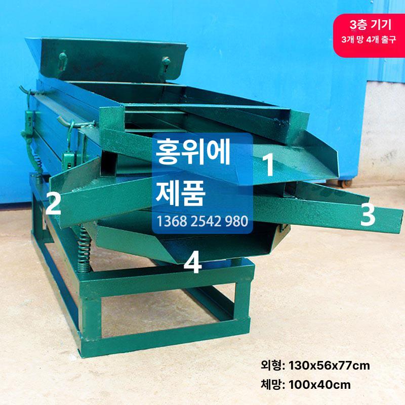 블루베리 과일 진동 선별기 분류기 자동 곡식 스크린 농업용 3중 - 상세 이미지 2