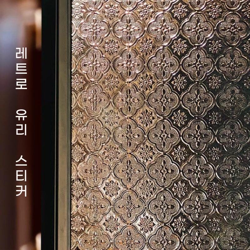 창문 시트지 빈티지 패턴 유리 시트 사생활 보호 필름 엔틱 인테리어 - 상세 이미지 2