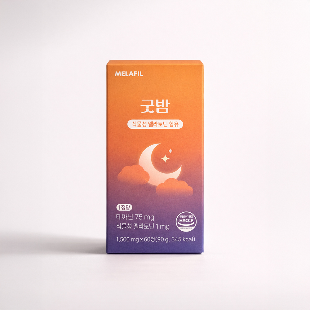 멜라필 굿밤 자기 전 씹어먹는 식물성 멜라토닌 캔디 츄어블 180정, 1개 - 상세 이미지 5