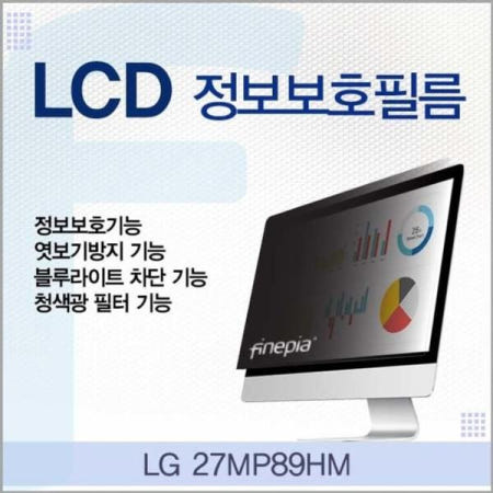 카라스인터내셔널 블루라이트차단 LG LCD 정보보호필름 27MP89HM용