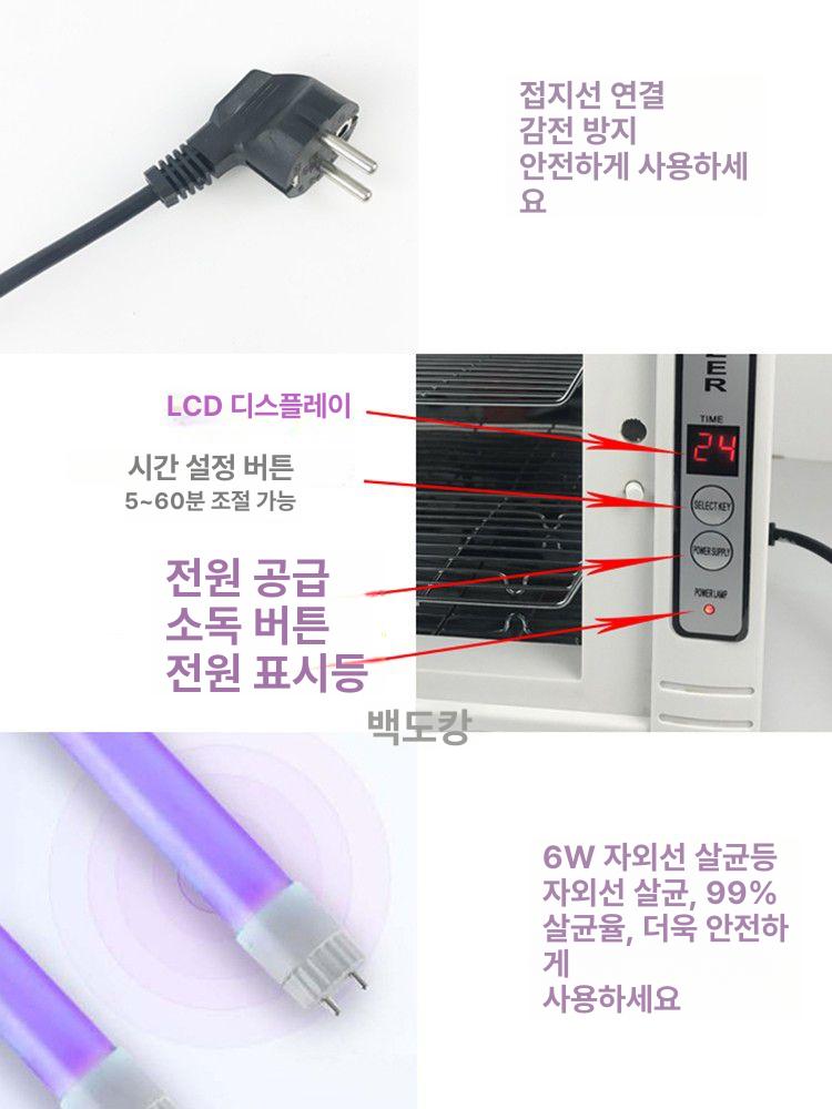 소형 UV 소독기 가정용 핸드폰 UV소독기 상품 네일 멸균기 - 상세 이미지 4